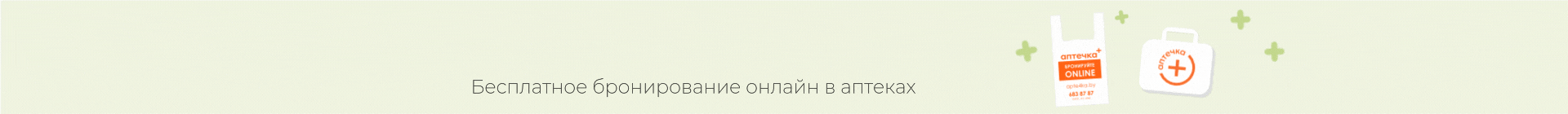 Аптечка
