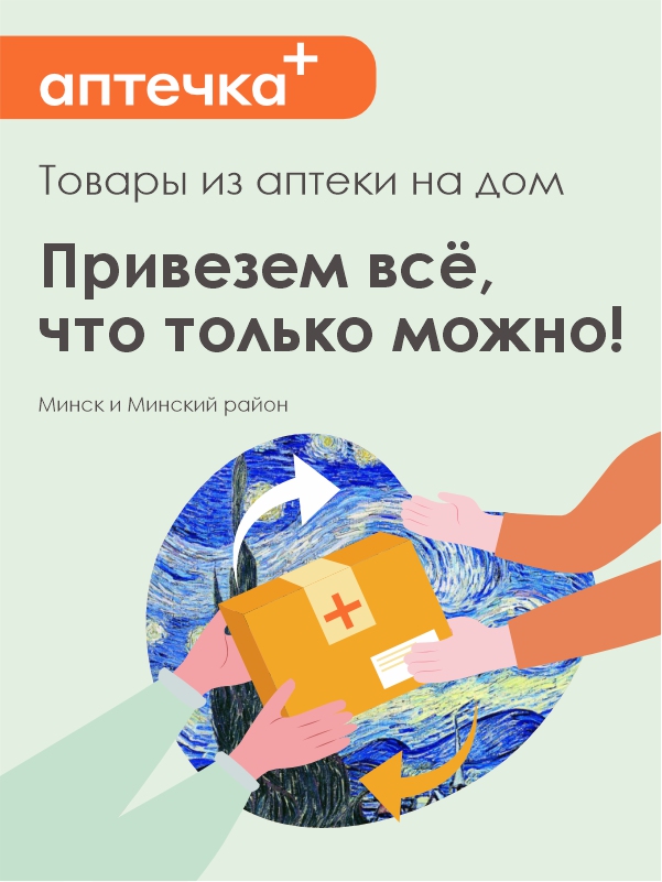 доставка