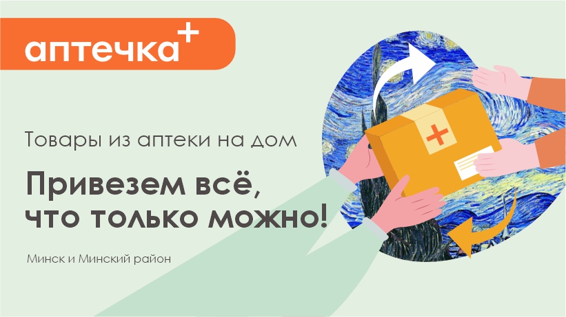 Доставка