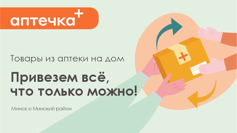 Доставка