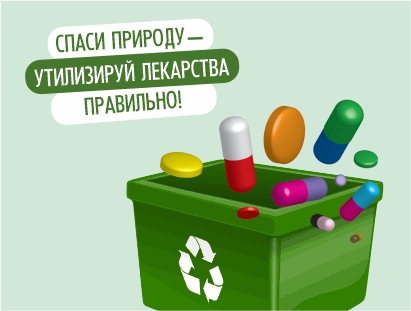 Мир спасают не только экологи и супергерои!