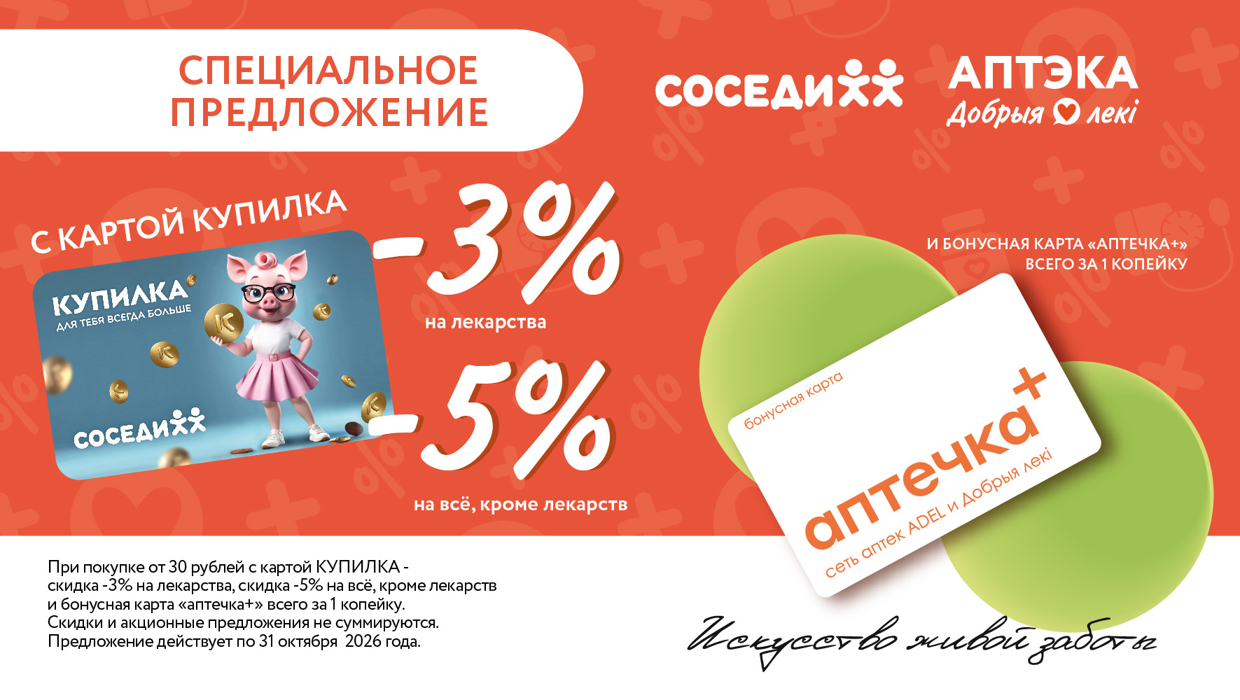 Соседи 2