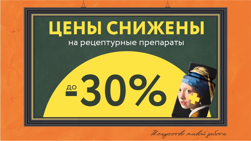 рецептурка 09-10.2025