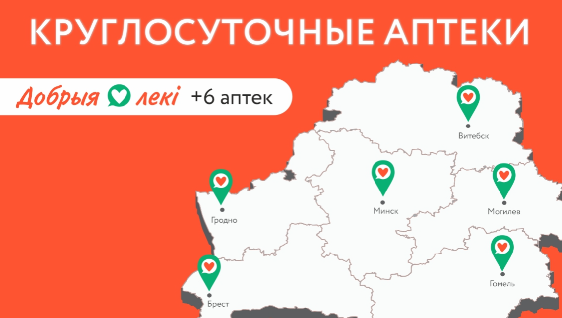Ночные аптеки