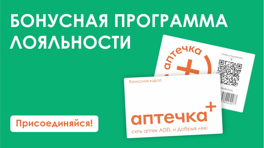 Бонусная