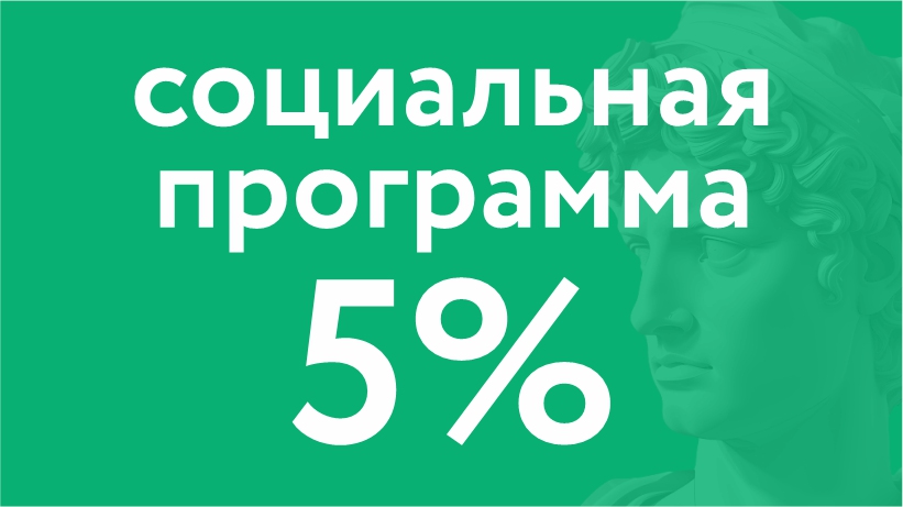 соц программа