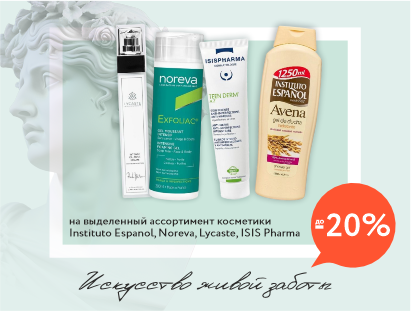 Искусство заботы о своем теле выгодно!