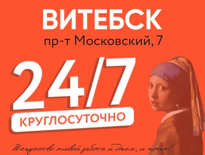 Забота, которая не спит: в Витебске открылась круглосуточная аптека «Добрыя лекi»