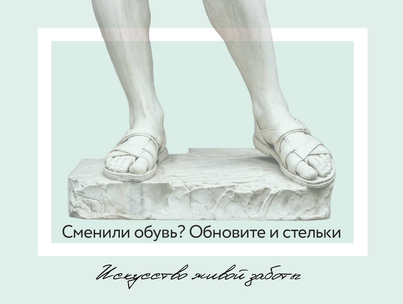 Как не навредить ногам при переходе на лёгкую обувь