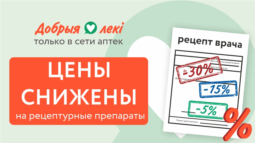 рецептурка