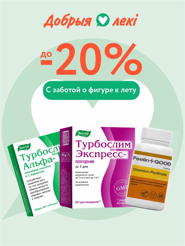 Турбоподготовка к лету!