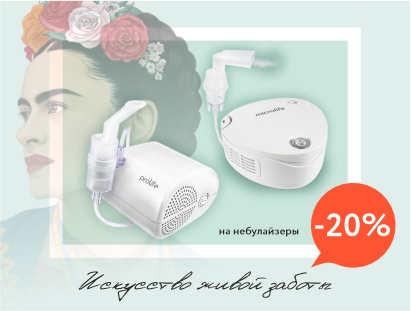 Весна без аллергии: компрессорные ингаляторы со скидкой до -20%
