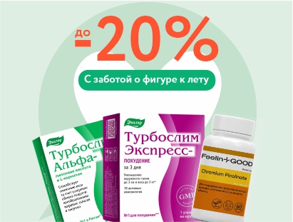 Турбоподготовка к лету!
