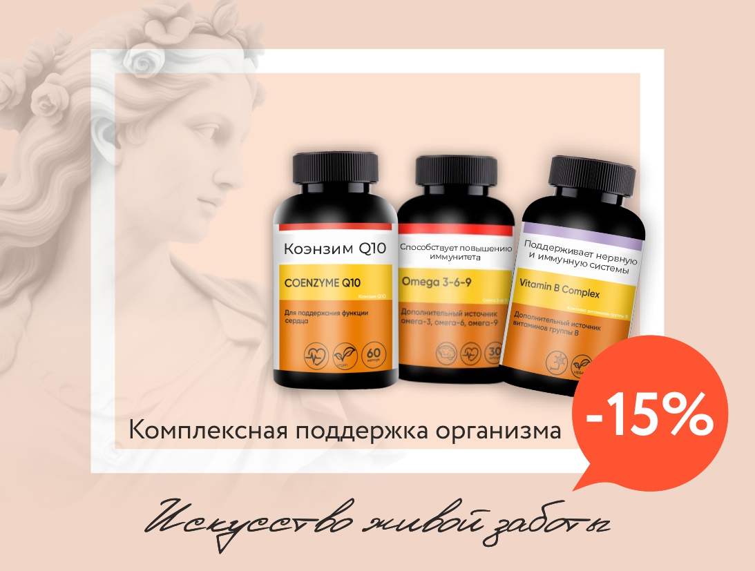 FeelinGood — настоящая поддержка организма