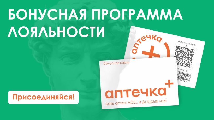 Бонусная