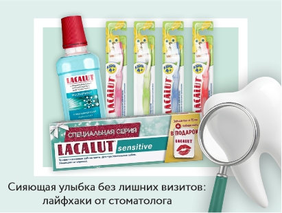 От А до Я со стоматологом: проверенные правила и разоблачение мифов