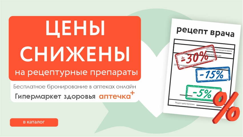 сайт дл_рецептурка.jpg