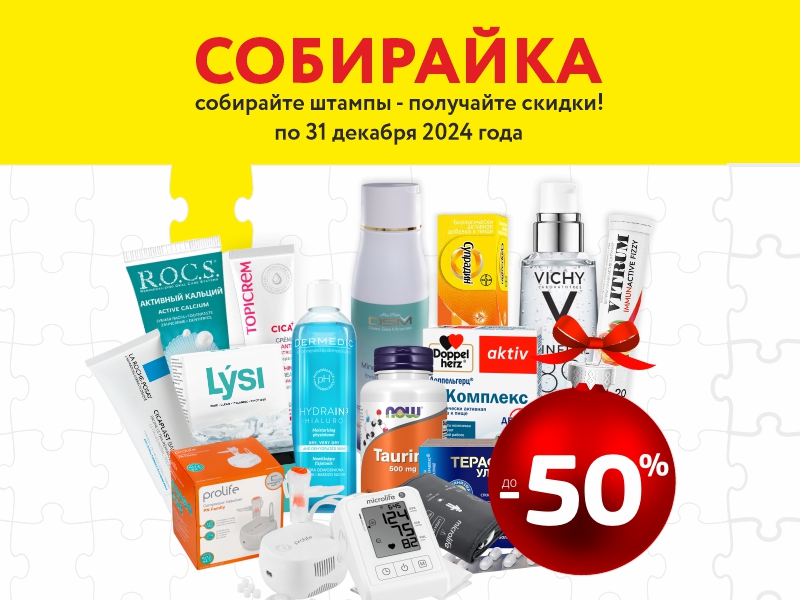 баннер собирайка_800х600.jpg