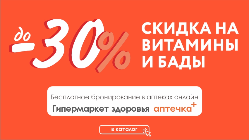 БАДы_850х478 (1).jpg БАДы_850х478 (1).jpg